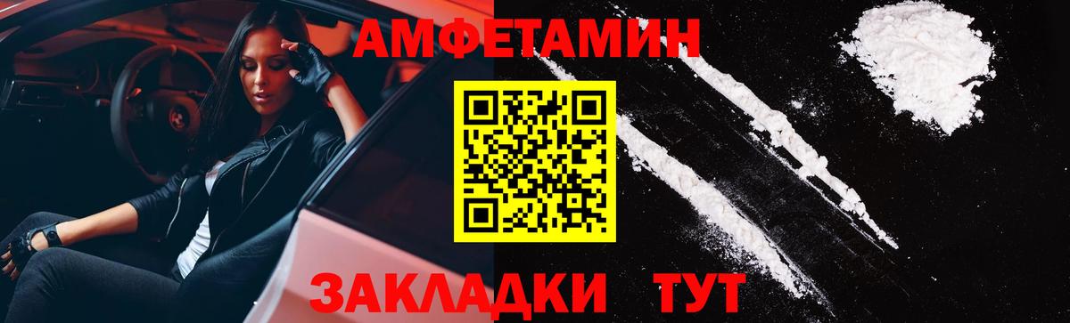 Амфетамин  Амфетамин 98%  Вход с VPN  Лянтор 