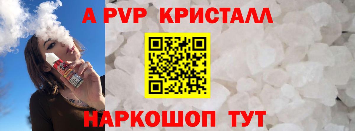 Alpha PVP мука Лянтор