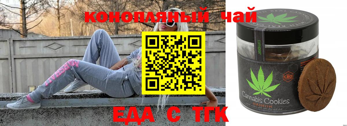 Лянтор  Cannafood марихуана  Вход с VPN 