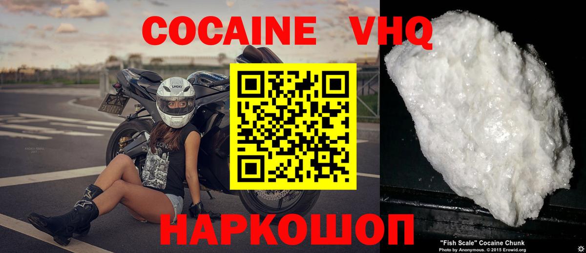 Кокаин 97% Лянтор