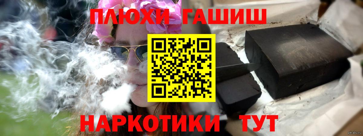 Гашиш 40% ТГК  Вход с VPN  ГАШИШ  Лянтор 