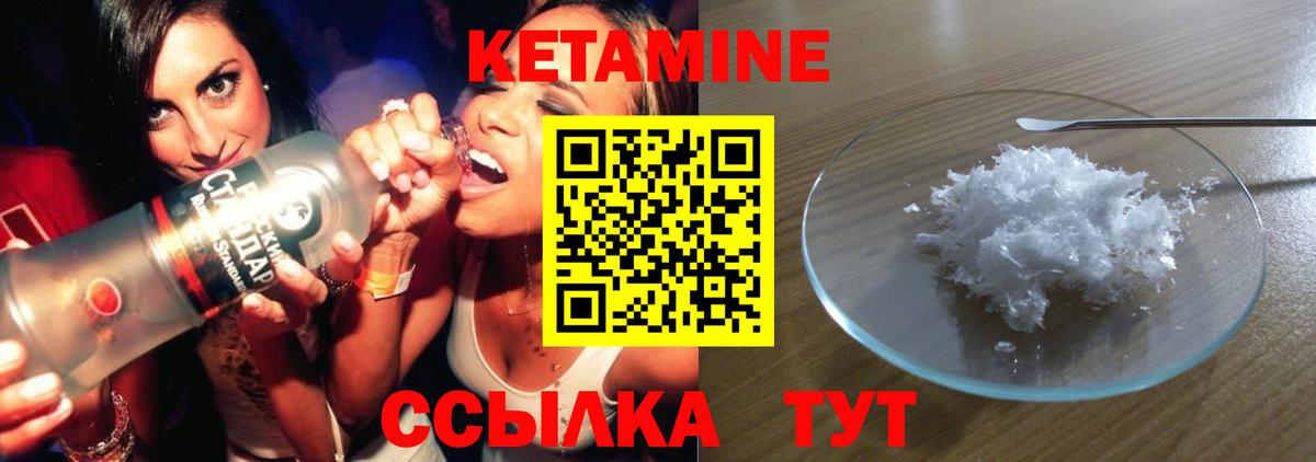 Лянтор  Кетамин ketamine  Вход с VPN 