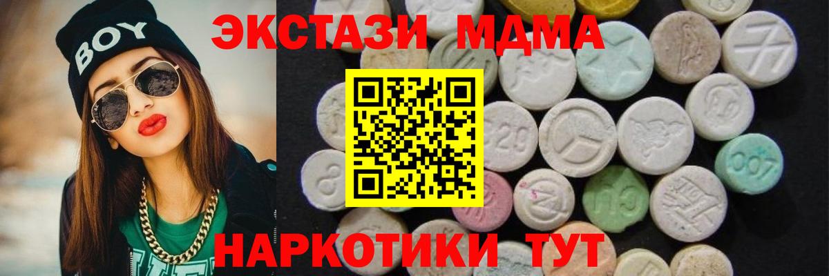 MDMA молли Лянтор