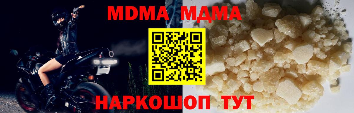 MDMA Molly  МДМА кристаллы  MDMA  Лянтор  Вход с VPN 