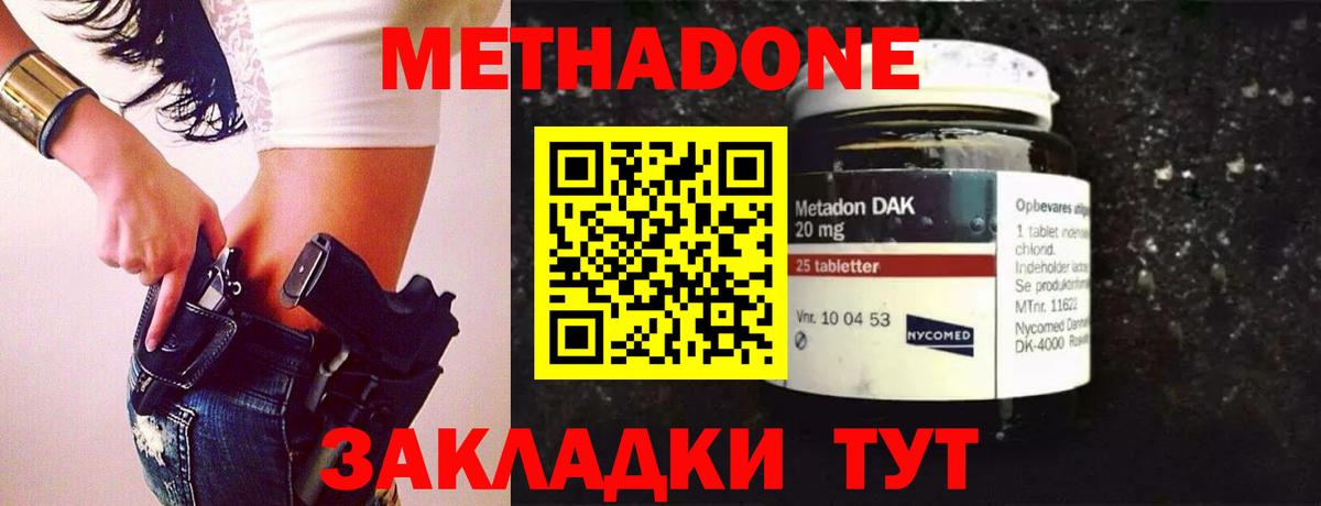 Лянтор  Метадон белоснежный  Вход с VPN 
