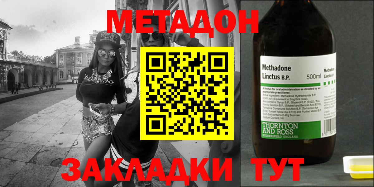 Метадон белоснежный Лянтор