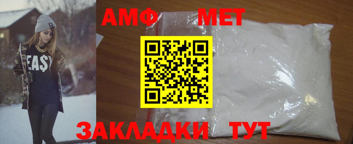 Метамфетамин мет  Метамфетамин мет  Вход с VPN  Первитин  Лянтор 