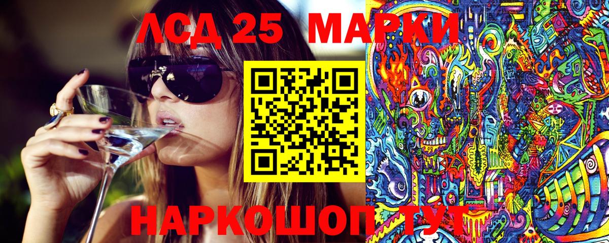 Лянтор  Марки 25I-NBOMe  Вход с VPN  Марки N-bome 1,5мг 