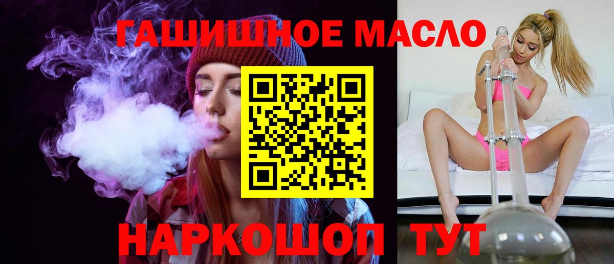 ТГК вейп с тгк Лянтор